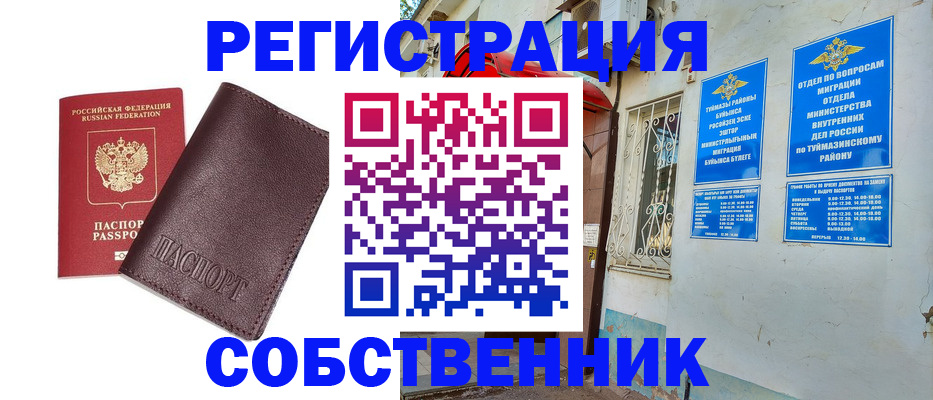 временная регистрация собственник в Всеволожске