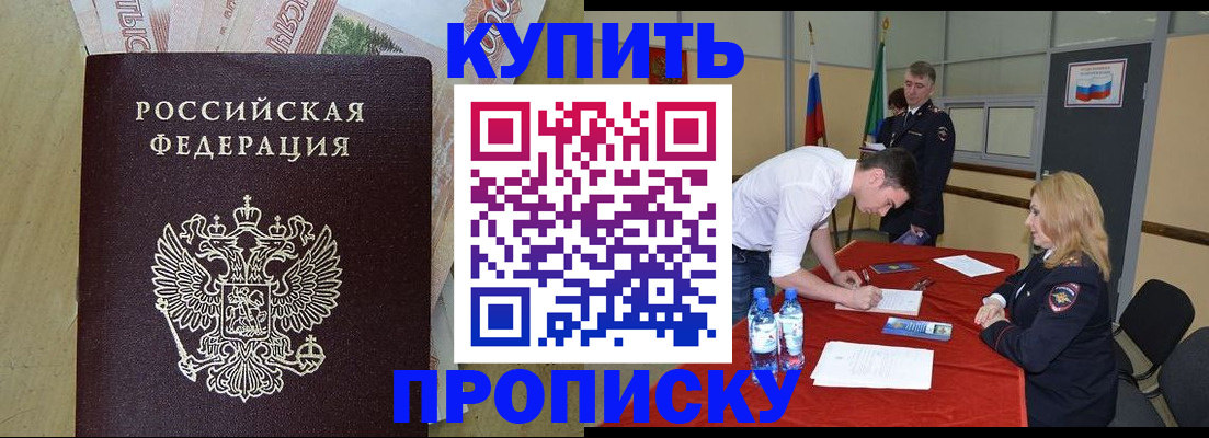 прописка 2025 в Всеволожске