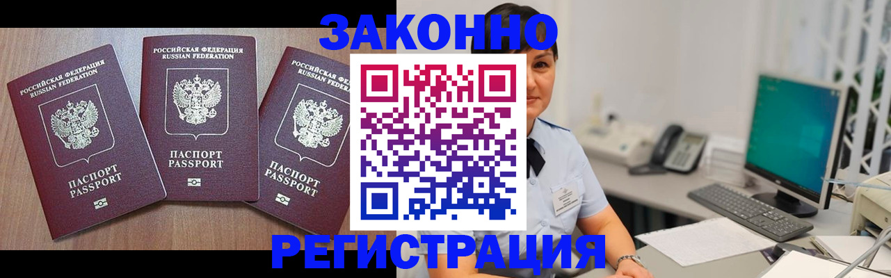 миграционный учет в Всеволожске