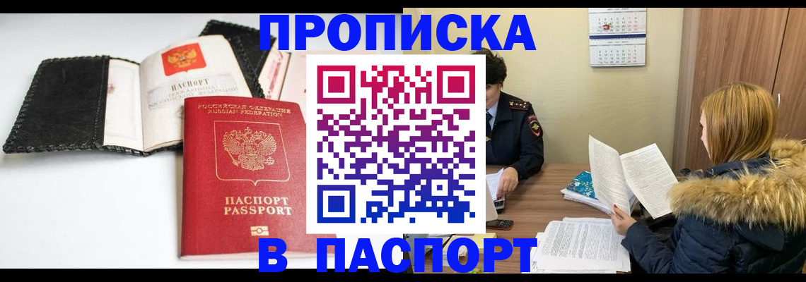 временная регистрация адрес в Всеволожске
