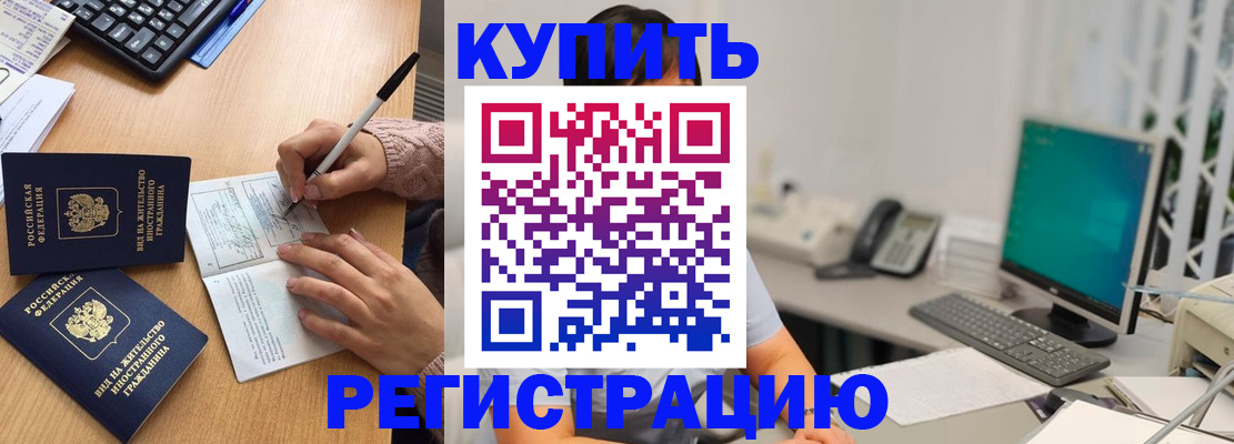 прописка ребенка в Всеволожске