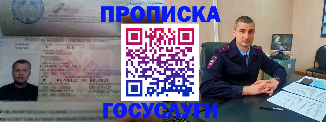 прописка 2025 в Всеволожске