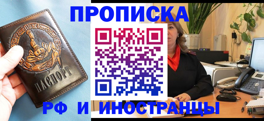прописка иностранных граждан в Всеволожске